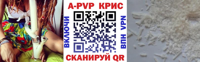 купить наркоту  Нестеровская  A-PVP Crystall 