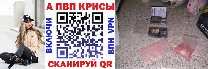 Alpha PVP кристаллы Нестеровская