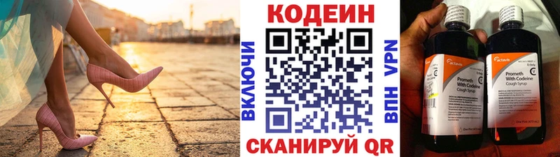 Кодеин Purple Drank  mega маркетплейс  Нестеровская 