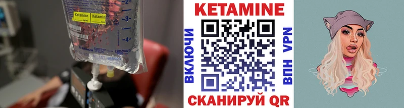 КЕТАМИН ketamine  закладка  Нестеровская 