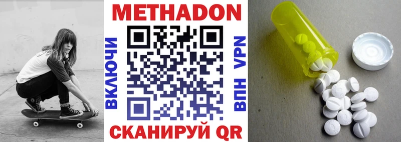 Метадон VHQ  купить   Нестеровская 