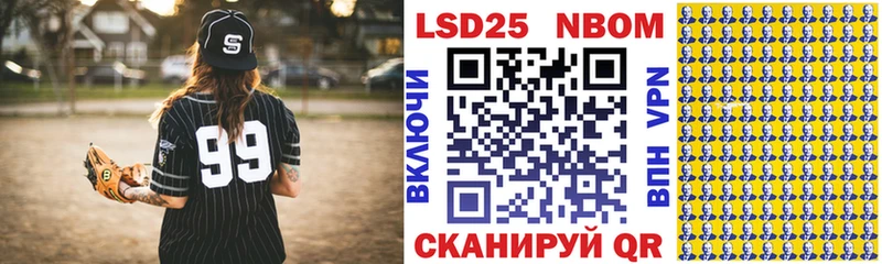 Марки NBOMe 1500мкг  что такое наркотик  Нестеровская 